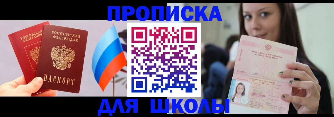 прописка гарантия в Гудермесе