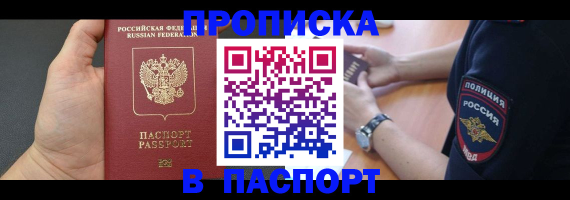 регистрация в Гудермесе